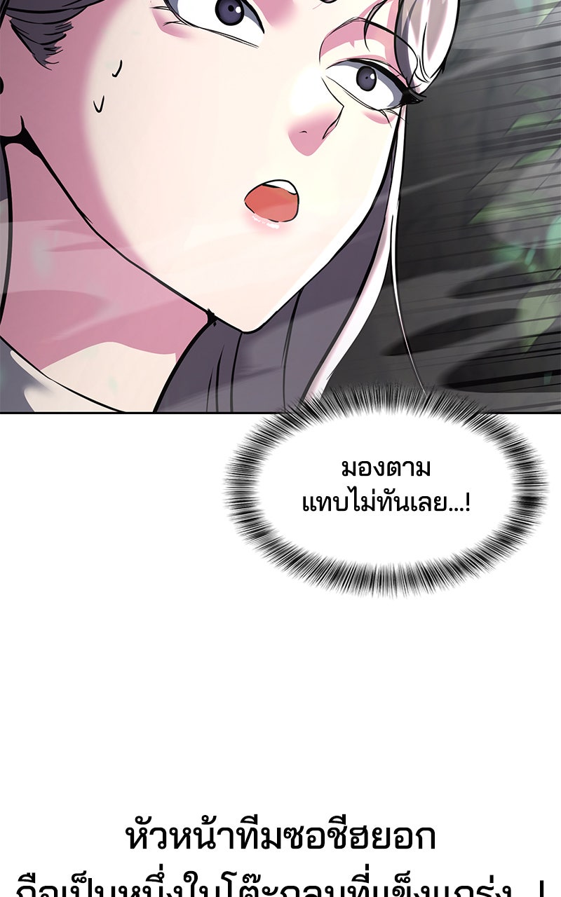 ตั๋วโกงชีวิต - หน้า 10
