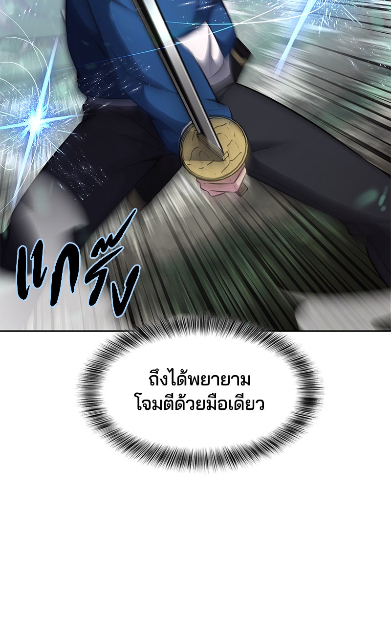 ตั๋วโกงชีวิต - หน้า 39