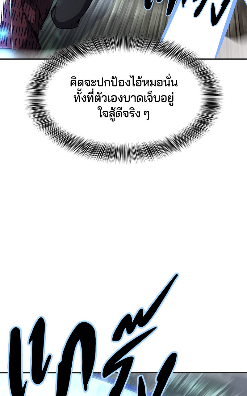 ตั๋วโกงชีวิต - หน้า 41