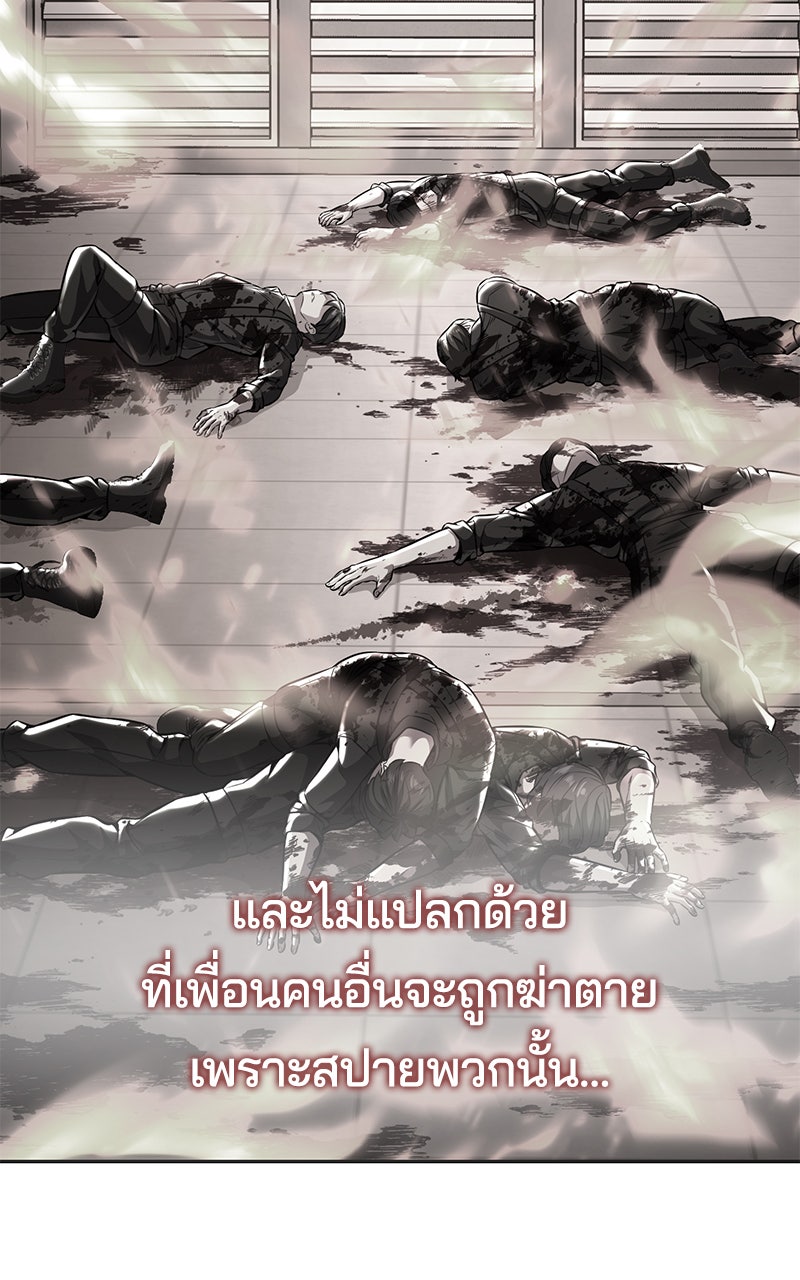 ตั๋วโกงชีวิต - หน้า 63