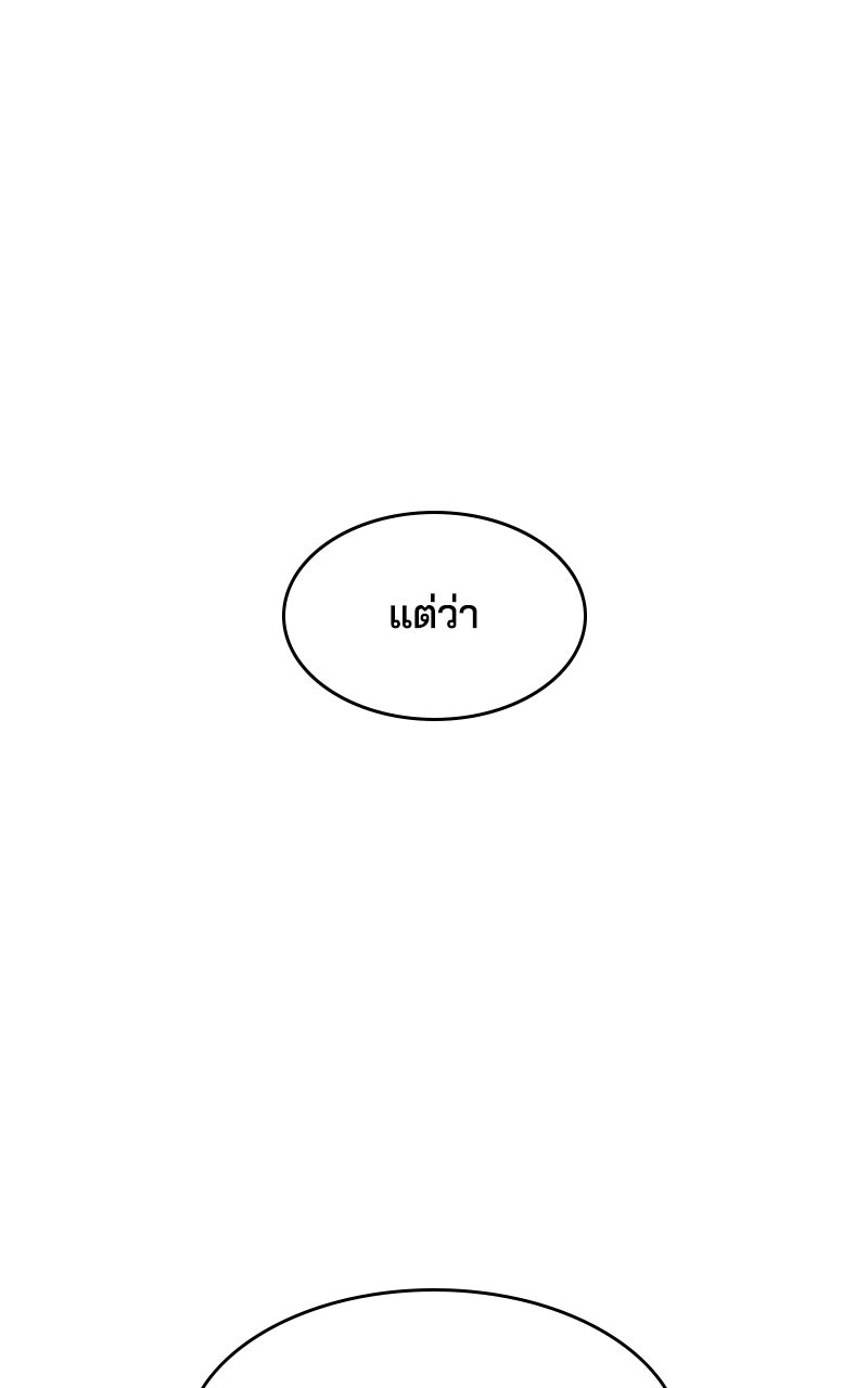 ตั๋วโกงชีวิต - หน้า 71