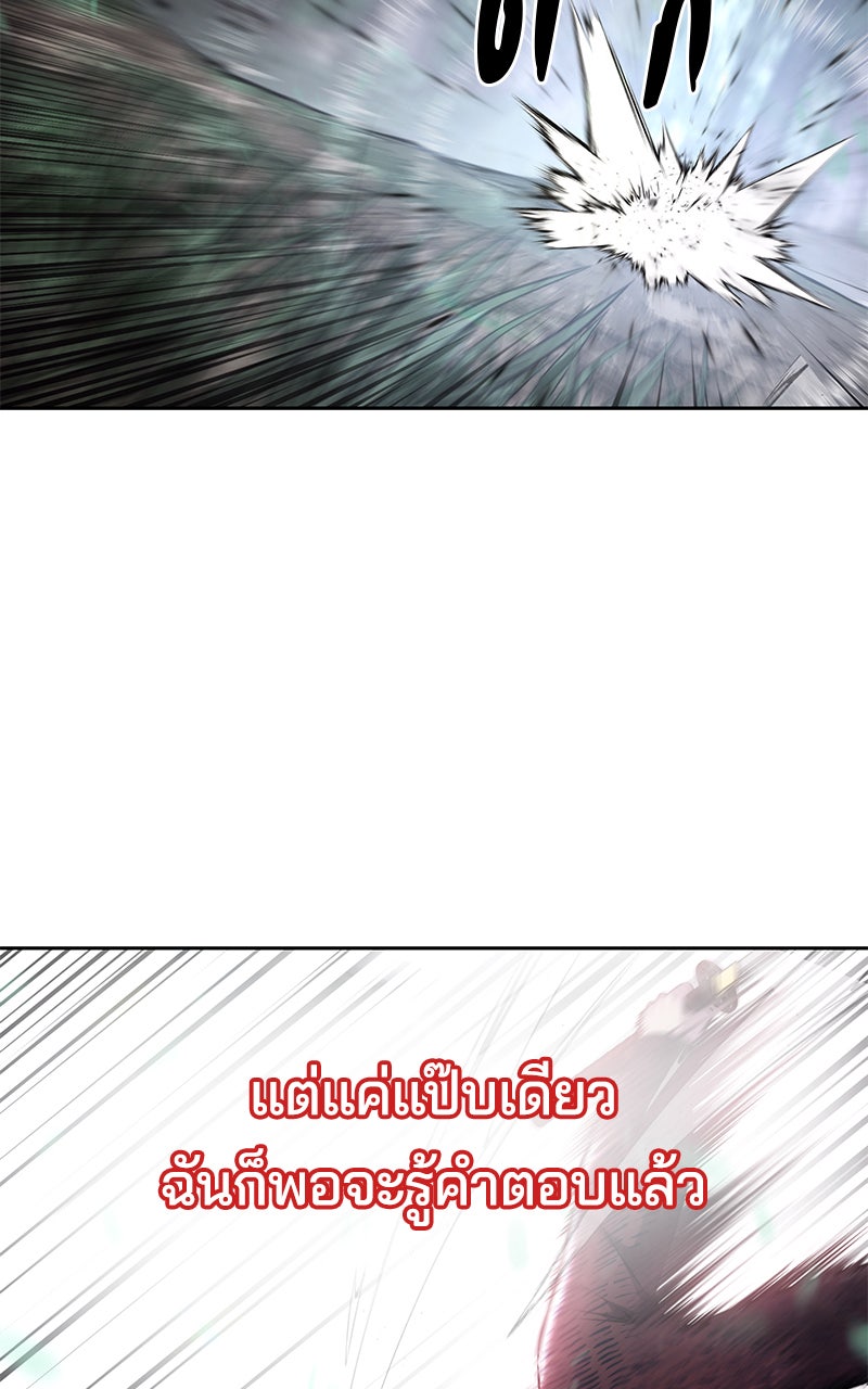 ตั๋วโกงชีวิต - หน้า 79