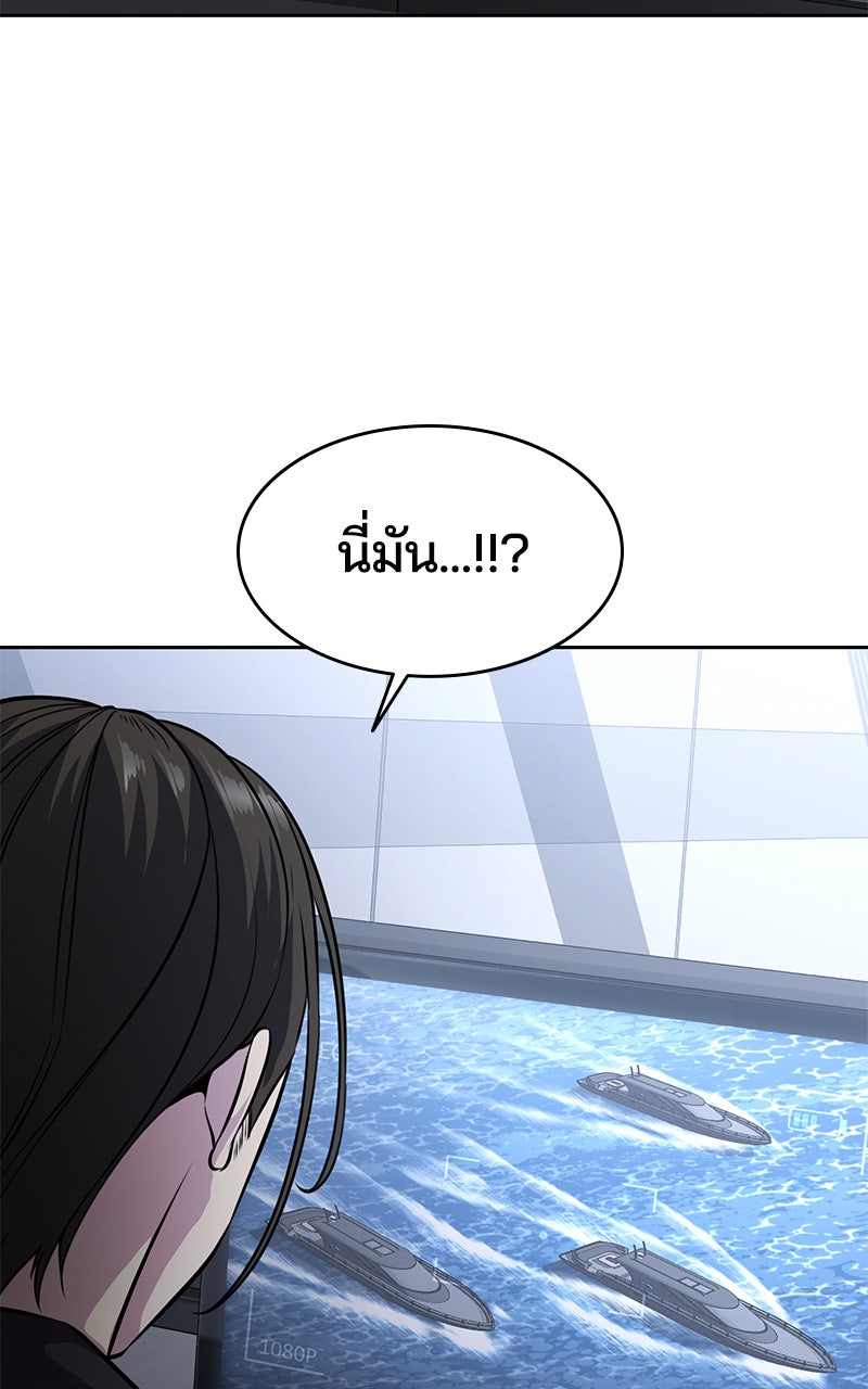 ตั๋วโกงชีวิต - หน้า 91