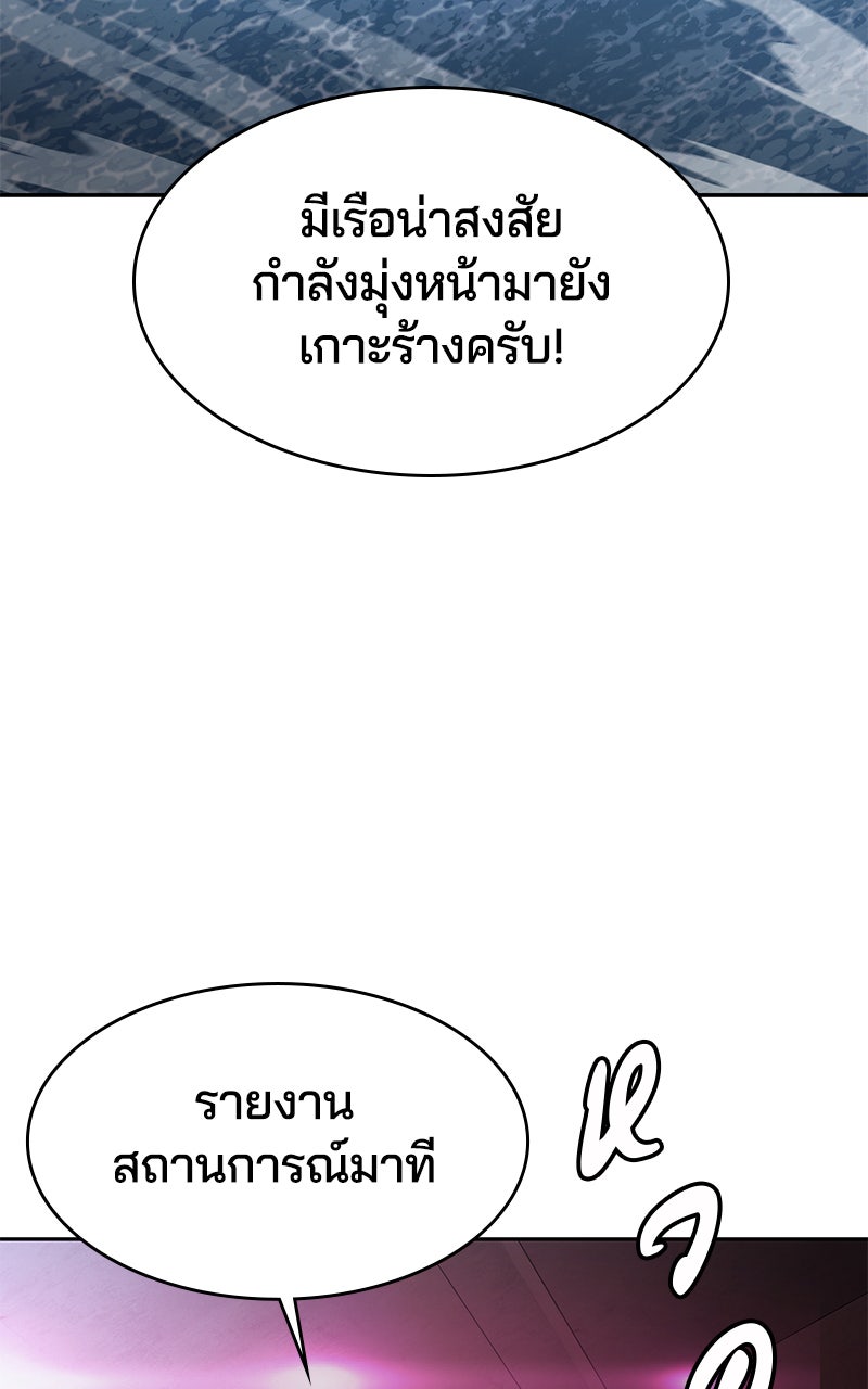 ตั๋วโกงชีวิต - หน้า 95