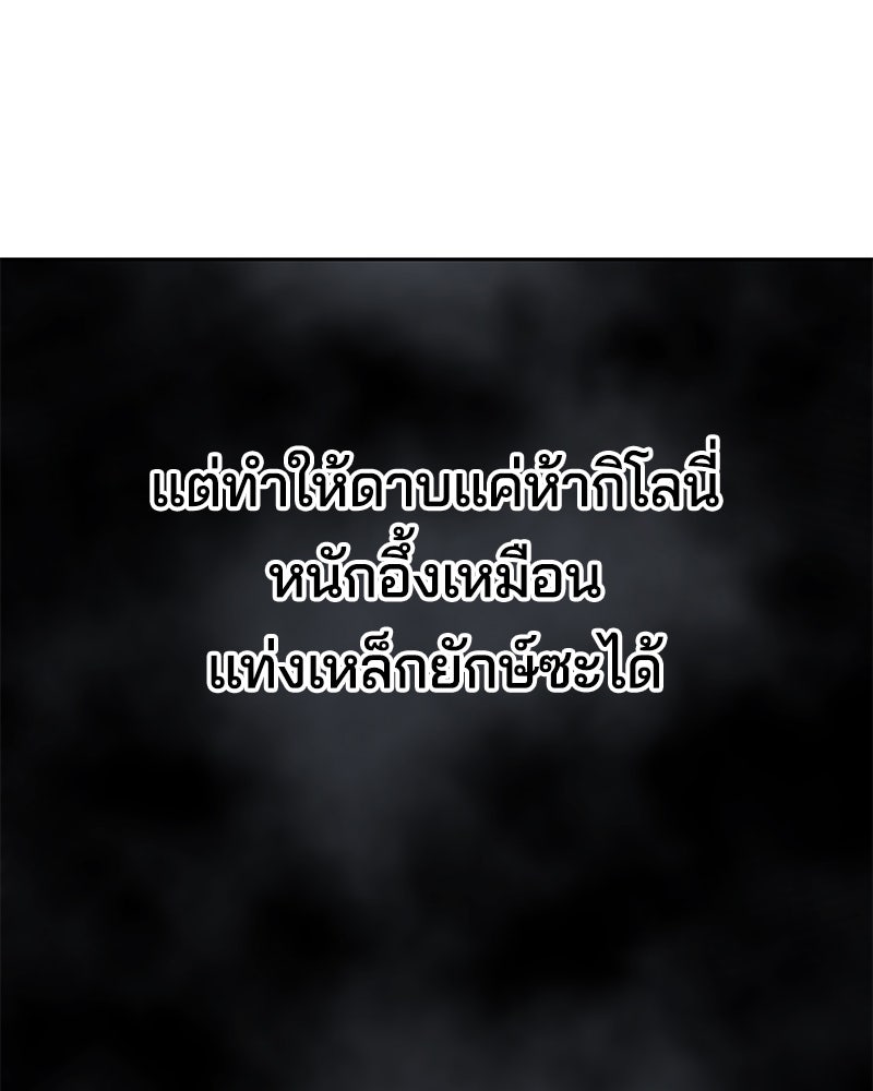 ตั๋วโกงชีวิต - หน้า 116