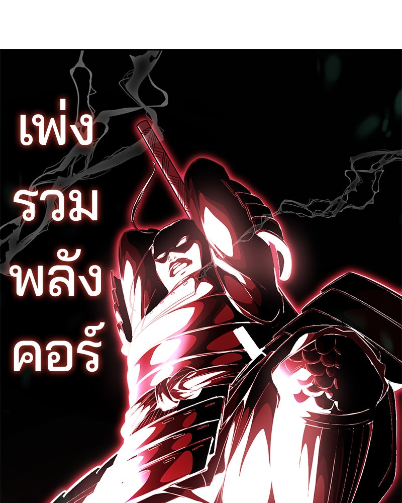 ตั๋วโกงชีวิต - หน้า 130
