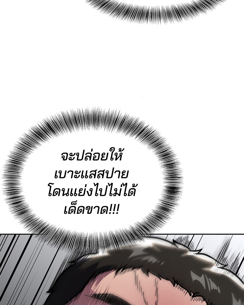 ตั๋วโกงชีวิต - หน้า 187