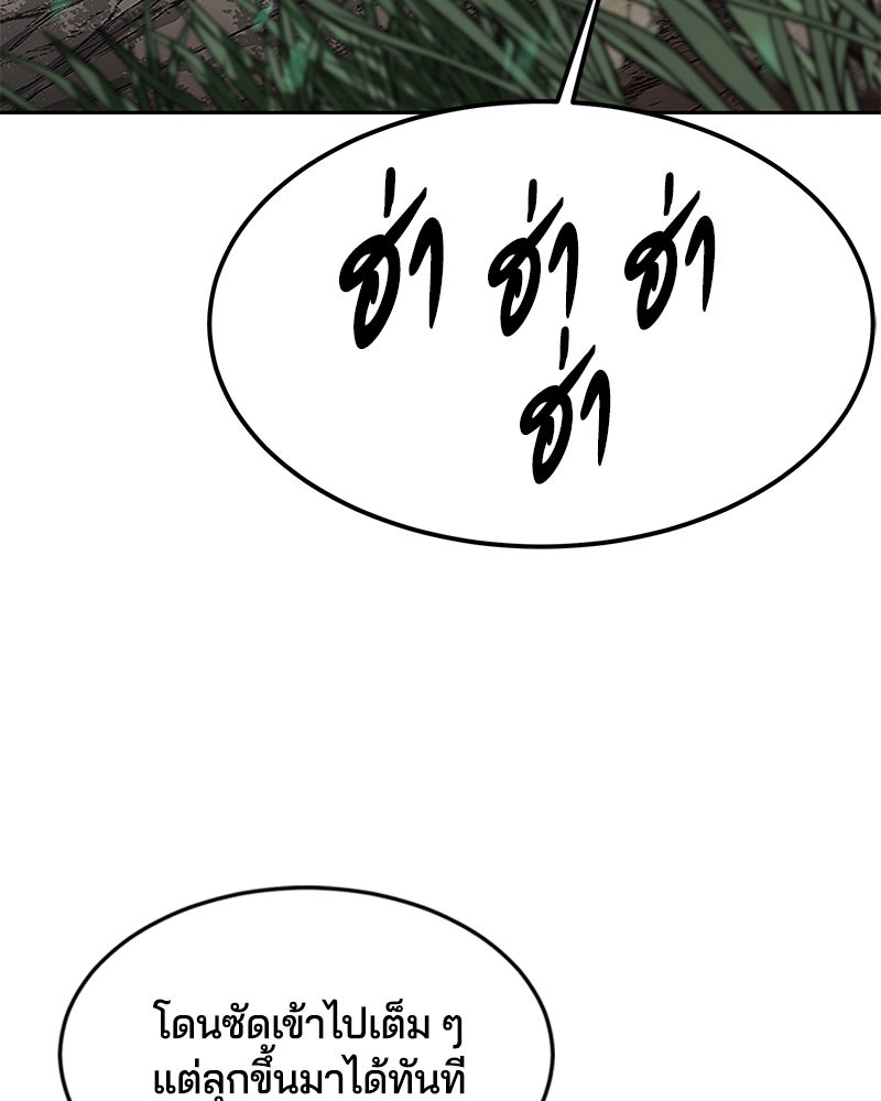 ตั๋วโกงชีวิต - หน้า 224