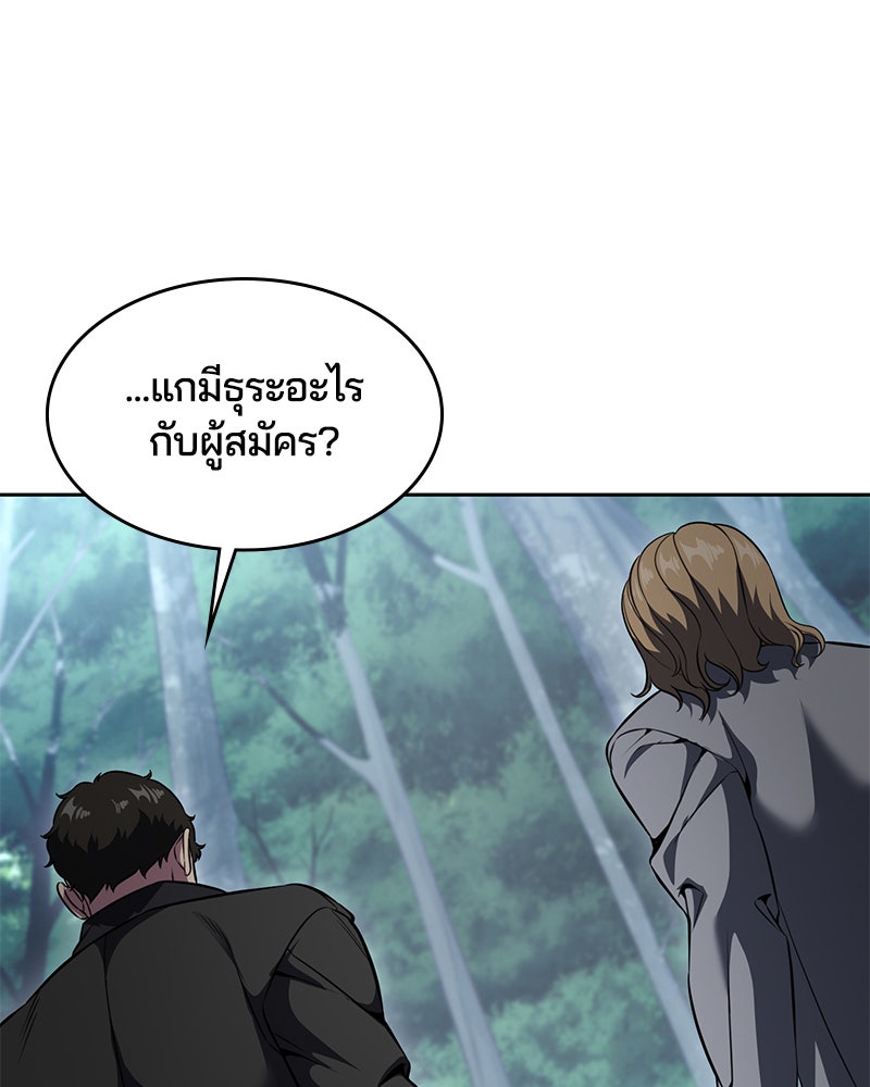 ตั๋วโกงชีวิต - หน้า 39