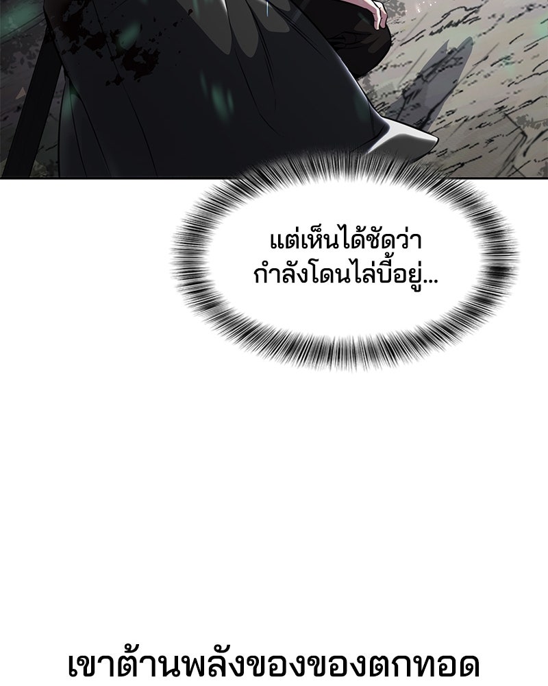 ตั๋วโกงชีวิต - หน้า 158