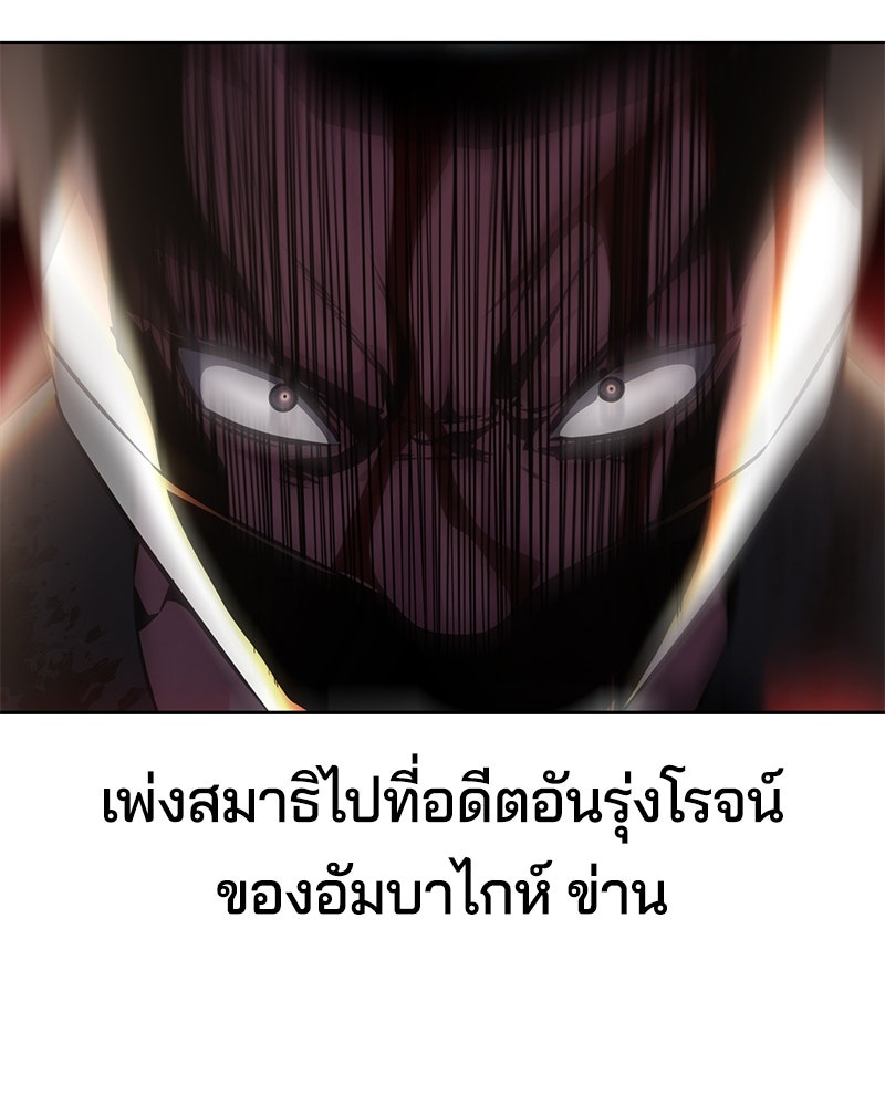 ตั๋วโกงชีวิต - หน้า 208