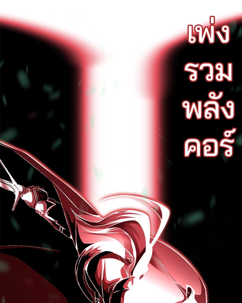 ตั๋วโกงชีวิต - หน้า 73