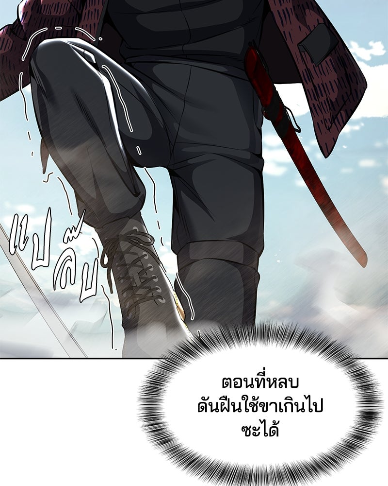 ตั๋วโกงชีวิต - หน้า 118
