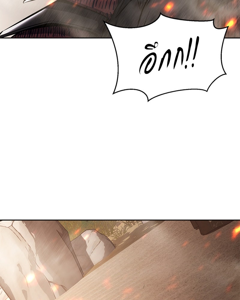 ตั๋วโกงชีวิต - หน้า 106