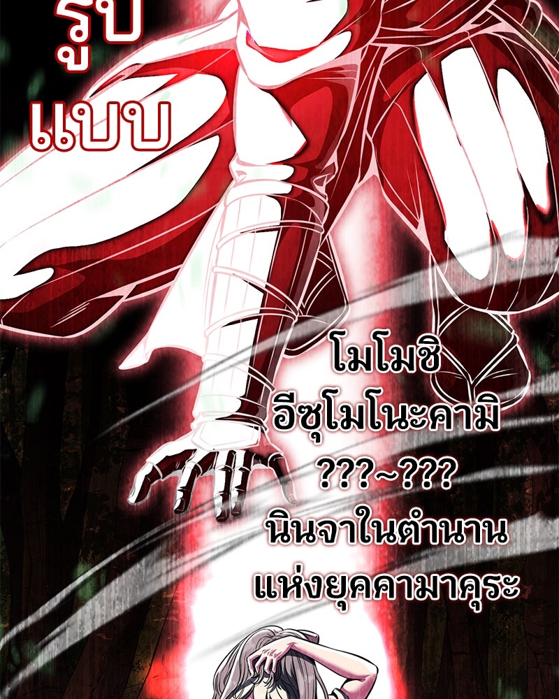 ตั๋วโกงชีวิต - หน้า 166