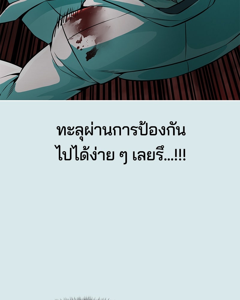 ตั๋วโกงชีวิต - หน้า 45