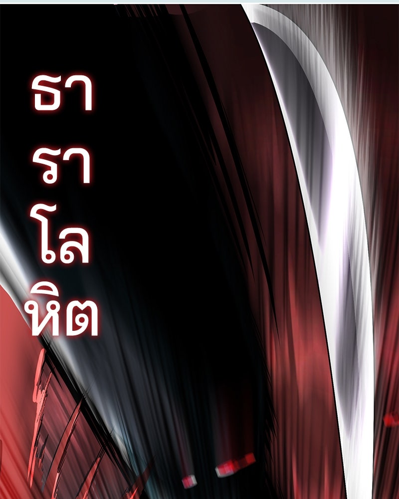ตั๋วโกงชีวิต - หน้า 7