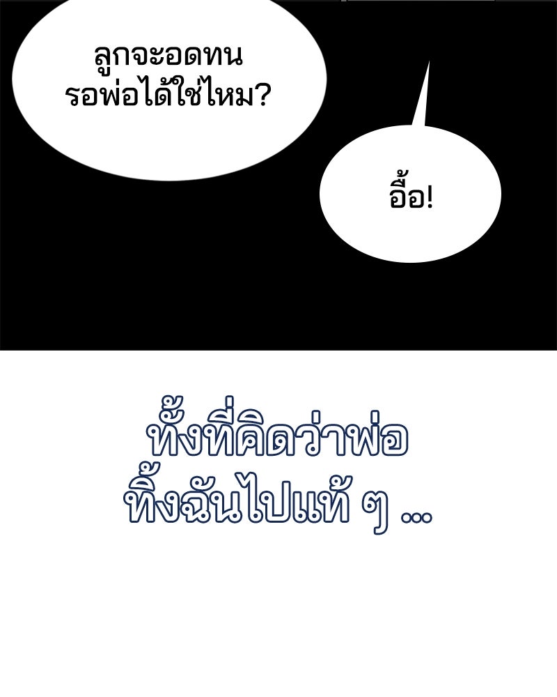 ตั๋วโกงชีวิต - หน้า 232