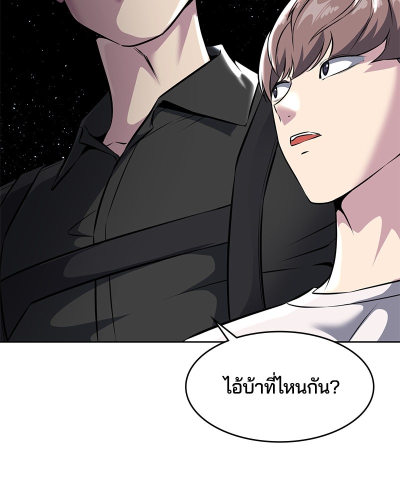 ตั๋วโกงชีวิต - หน้า 32