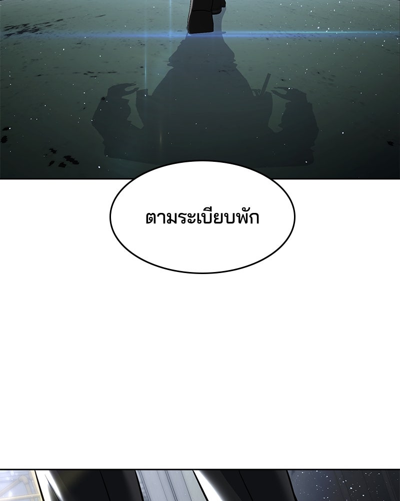 ตั๋วโกงชีวิต - หน้า 40