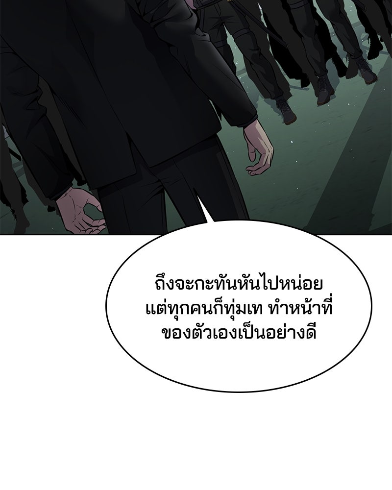 ตั๋วโกงชีวิต - หน้า 45