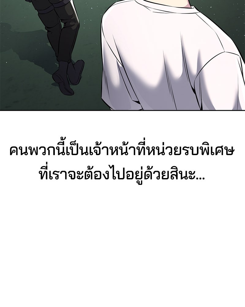 ตั๋วโกงชีวิต - หน้า 96