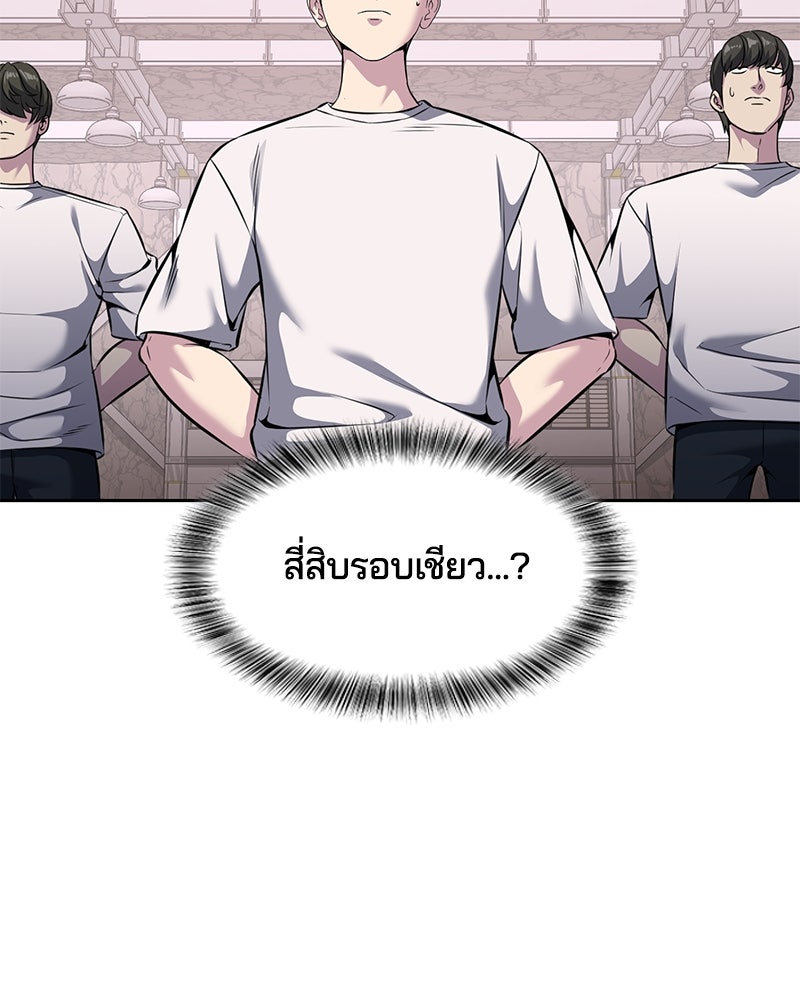 ตั๋วโกงชีวิต - หน้า 116