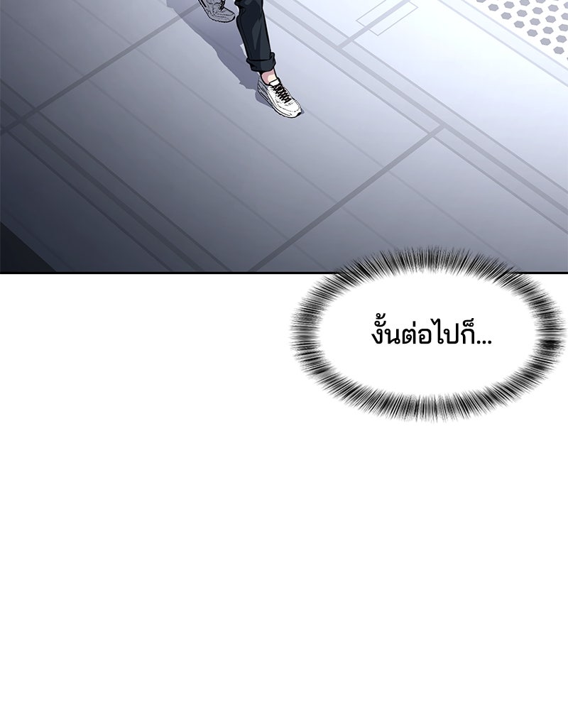 ตั๋วโกงชีวิต - หน้า 162