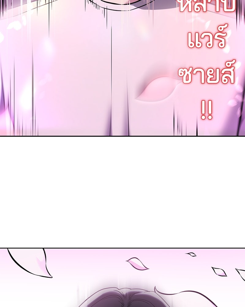 ตั๋วโกงชีวิต - หน้า 175