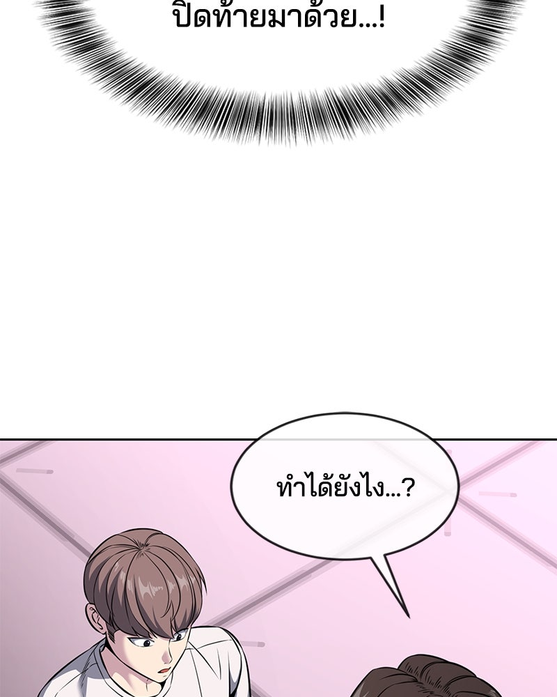 ตั๋วโกงชีวิต - หน้า 224