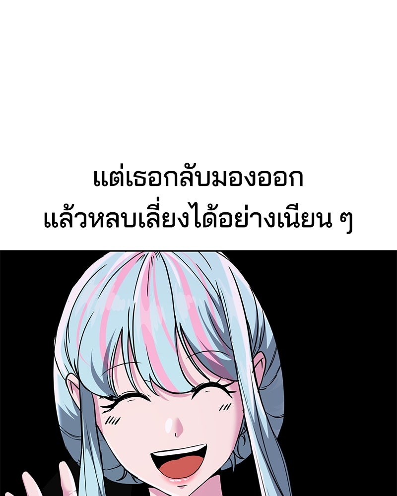 ตั๋วโกงชีวิต - หน้า 32