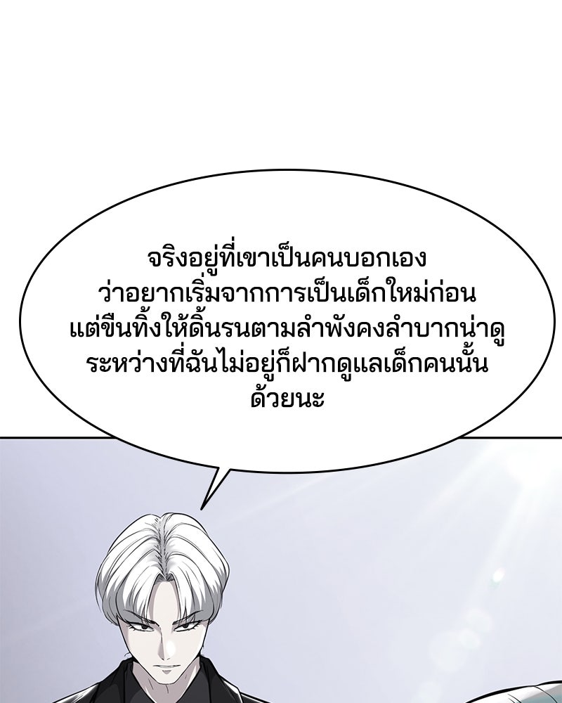 ตั๋วโกงชีวิต - หน้า 39