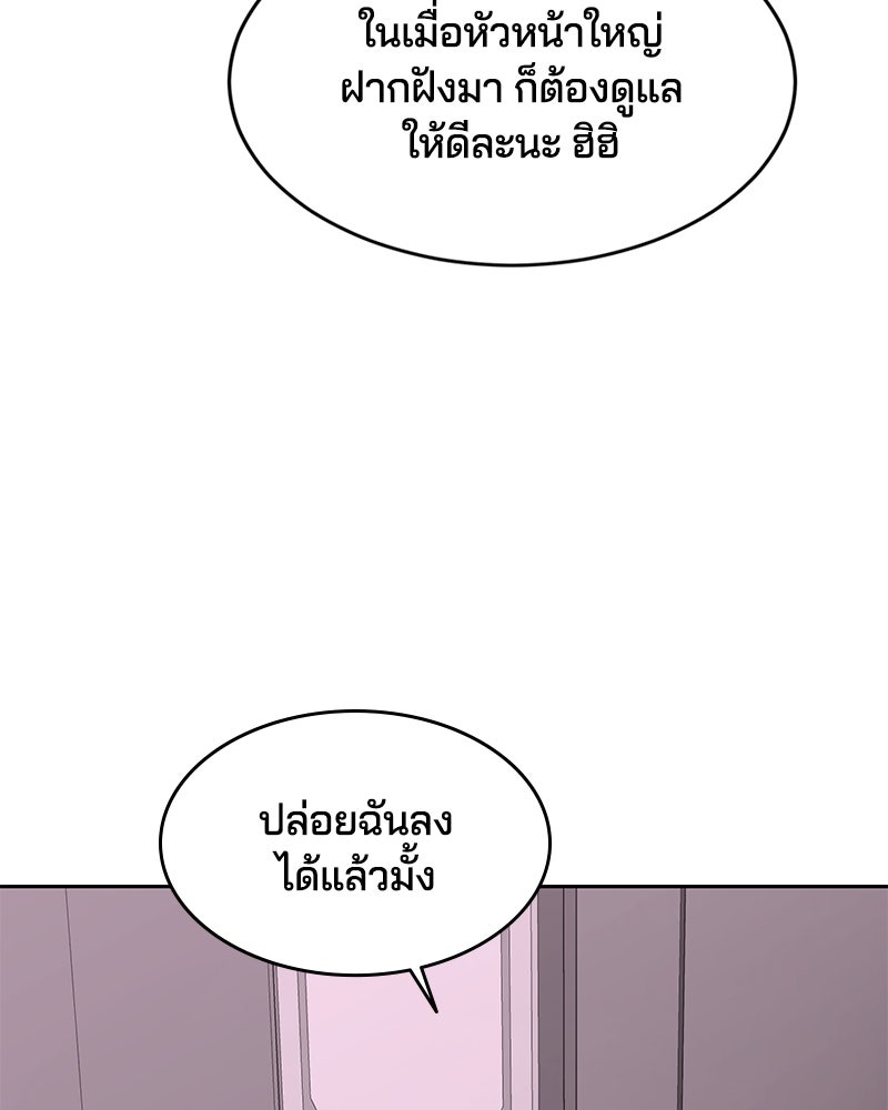 ตั๋วโกงชีวิต - หน้า 41