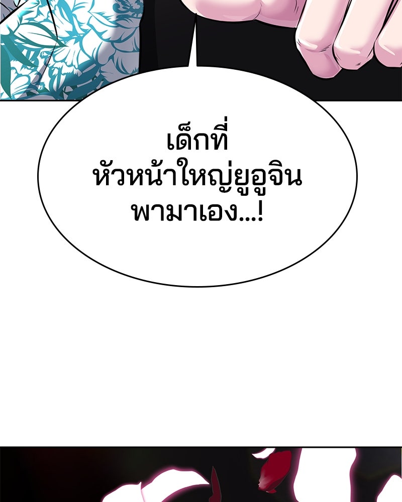 ตั๋วโกงชีวิต - หน้า 5