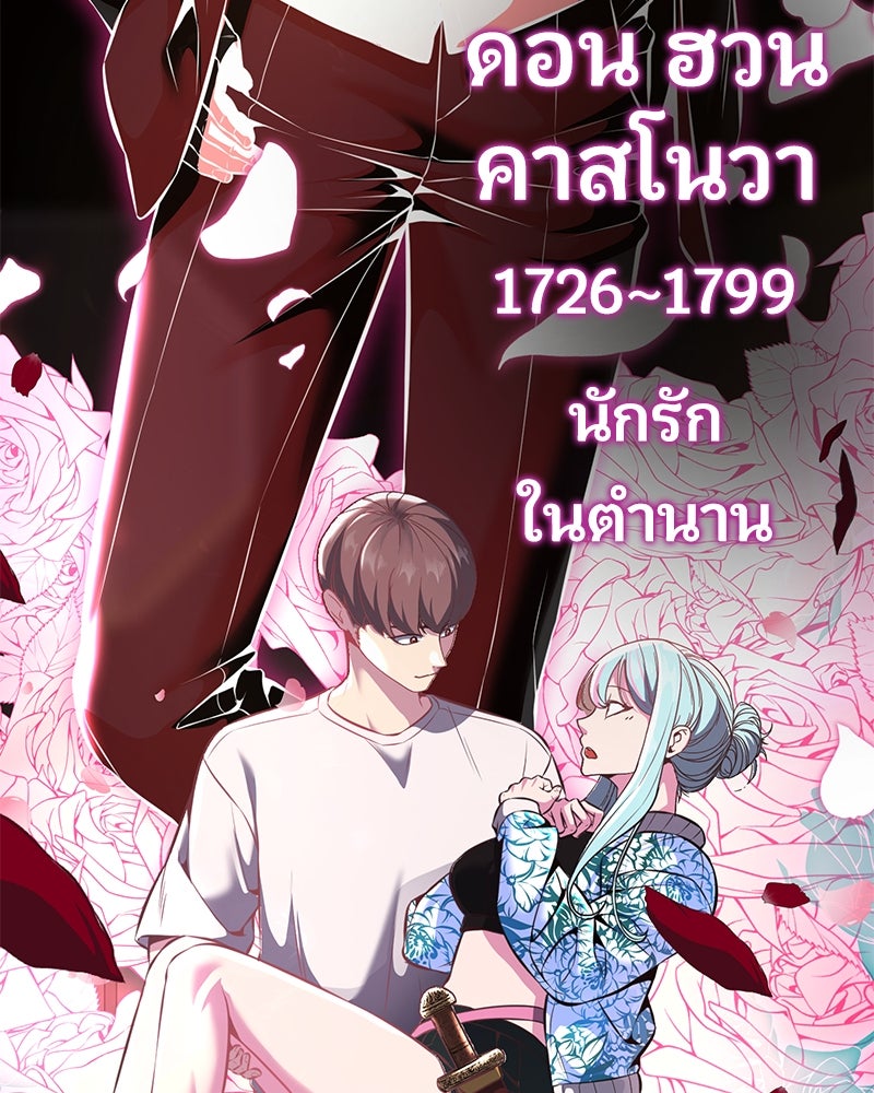 ตั๋วโกงชีวิต - หน้า 7