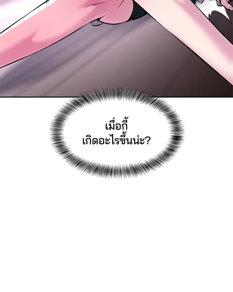 ตั๋วโกงชีวิต - หน้า 76