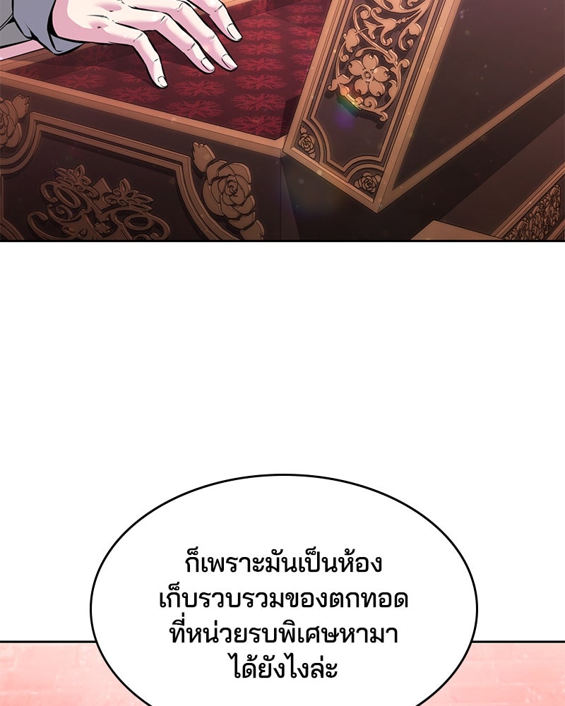 ตั๋วโกงชีวิต - หน้า 101