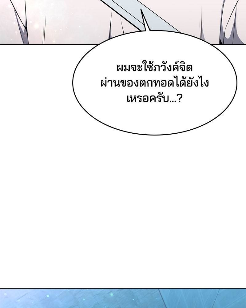 ตั๋วโกงชีวิต - หน้า 121