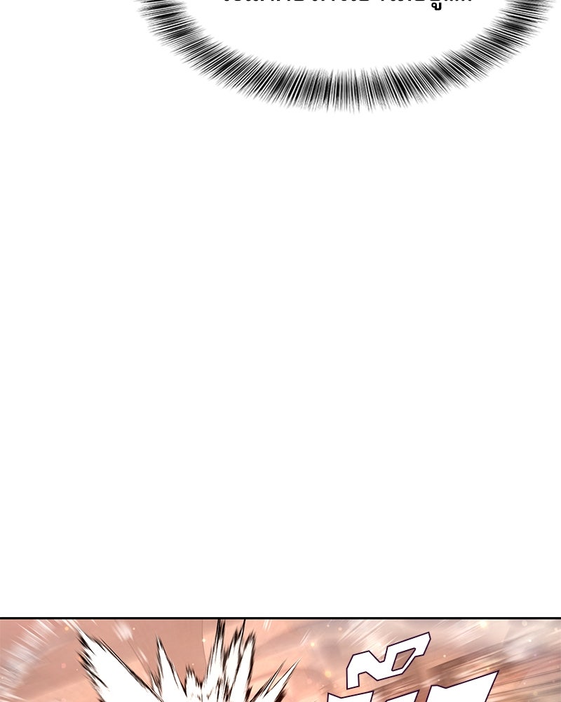 ตั๋วโกงชีวิต - หน้า 136