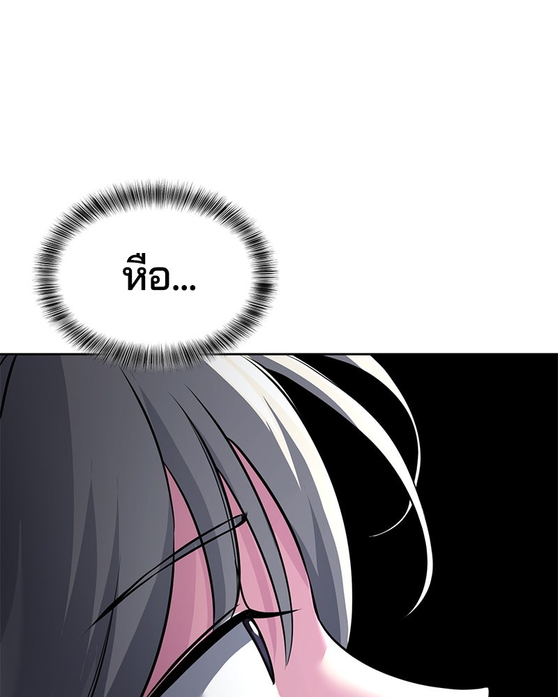 ตั๋วโกงชีวิต - หน้า 142