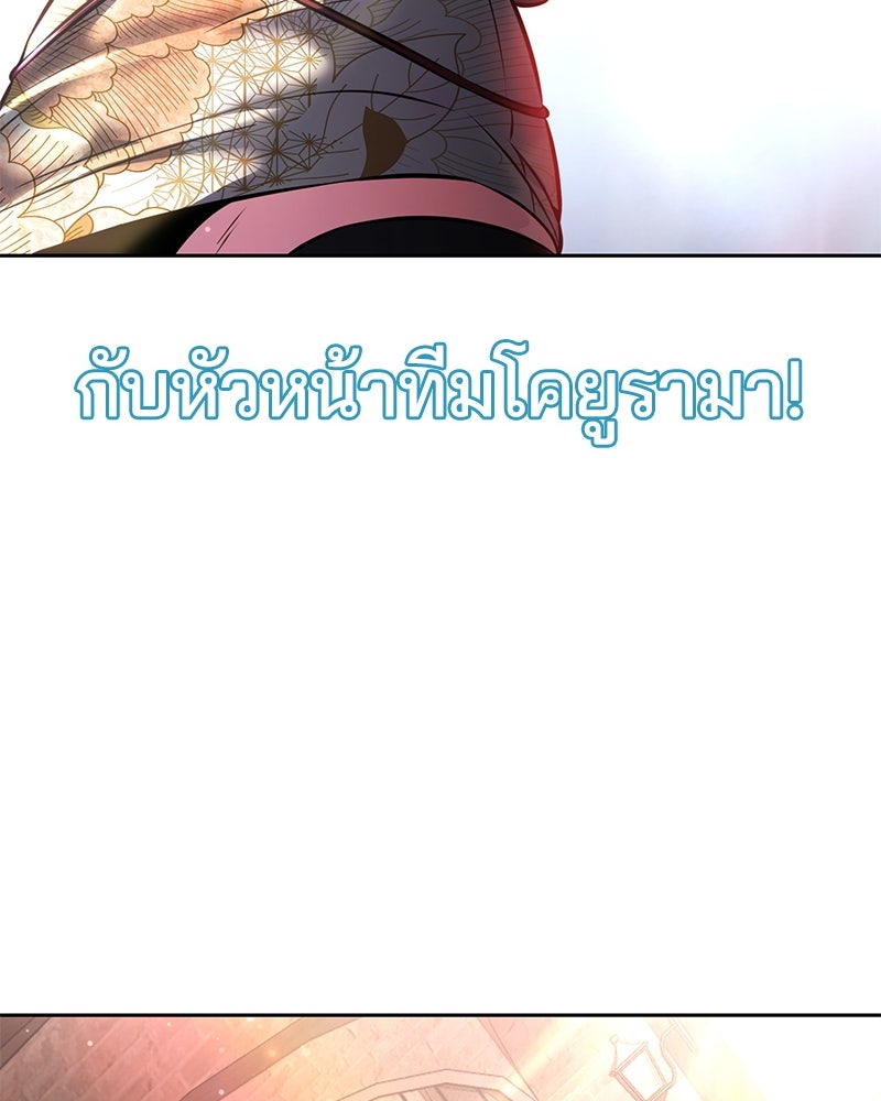 ตั๋วโกงชีวิต - หน้า 239