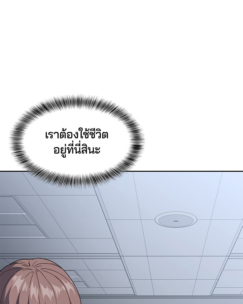 ตั๋วโกงชีวิต - หน้า 33