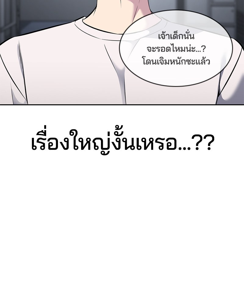 ตั๋วโกงชีวิต - หน้า 44