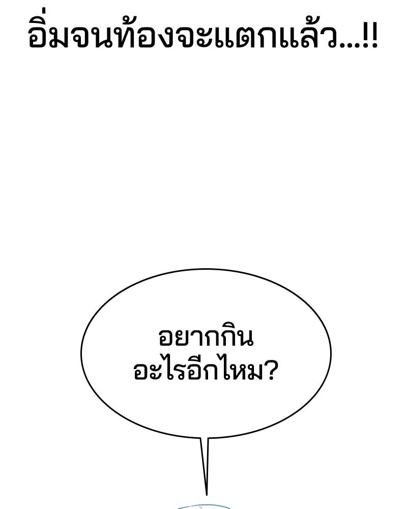 ตั๋วโกงชีวิต - หน้า 47