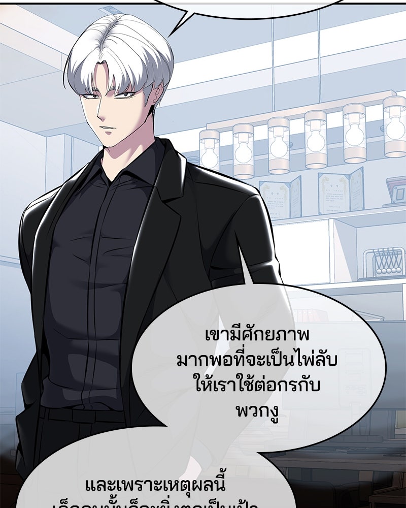 ตั๋วโกงชีวิต - หน้า 52