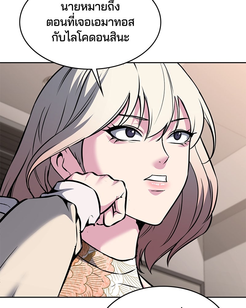 ตั๋วโกงชีวิต - หน้า 64