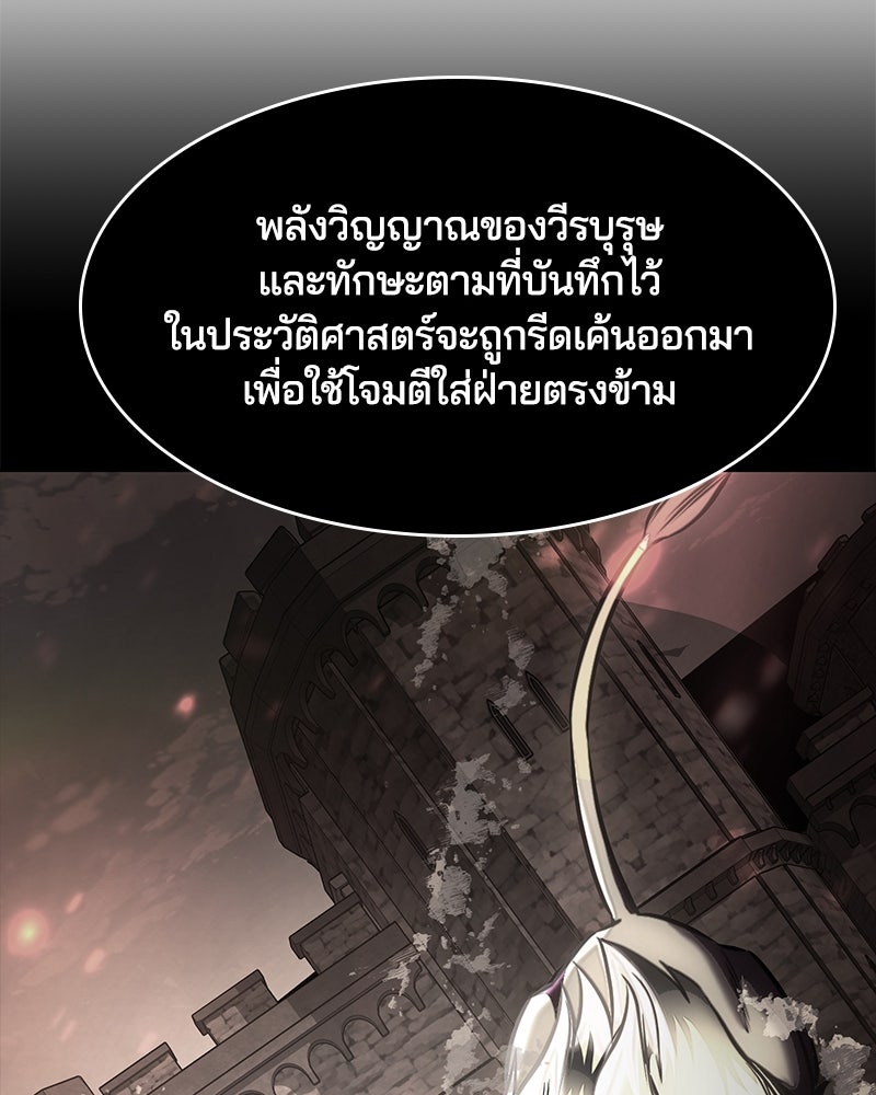 ตั๋วโกงชีวิต - หน้า 68