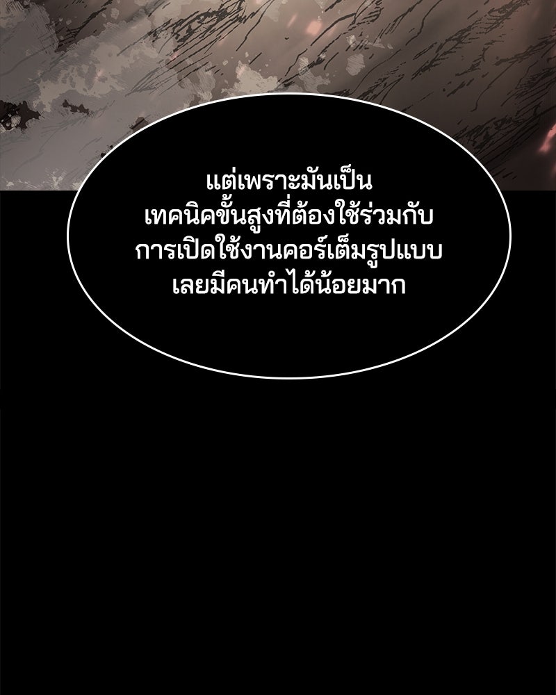 ตั๋วโกงชีวิต - หน้า 71