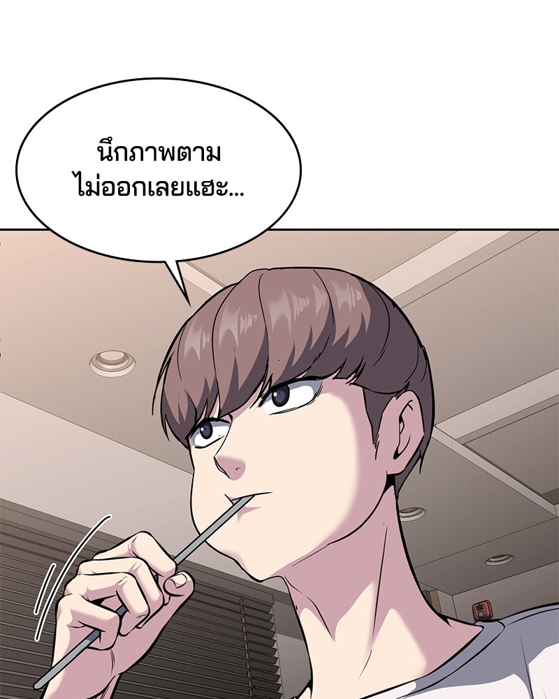 ตั๋วโกงชีวิต - หน้า 74