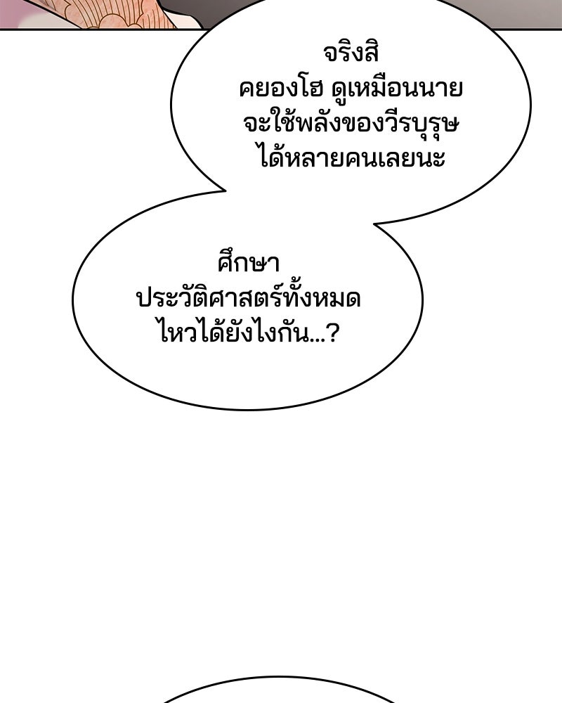 ตั๋วโกงชีวิต - หน้า 77